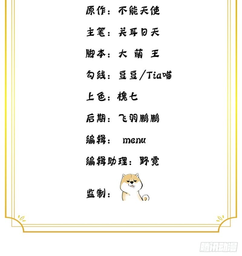 I Picked Up An Attributes Chapter 51 Gambar 4